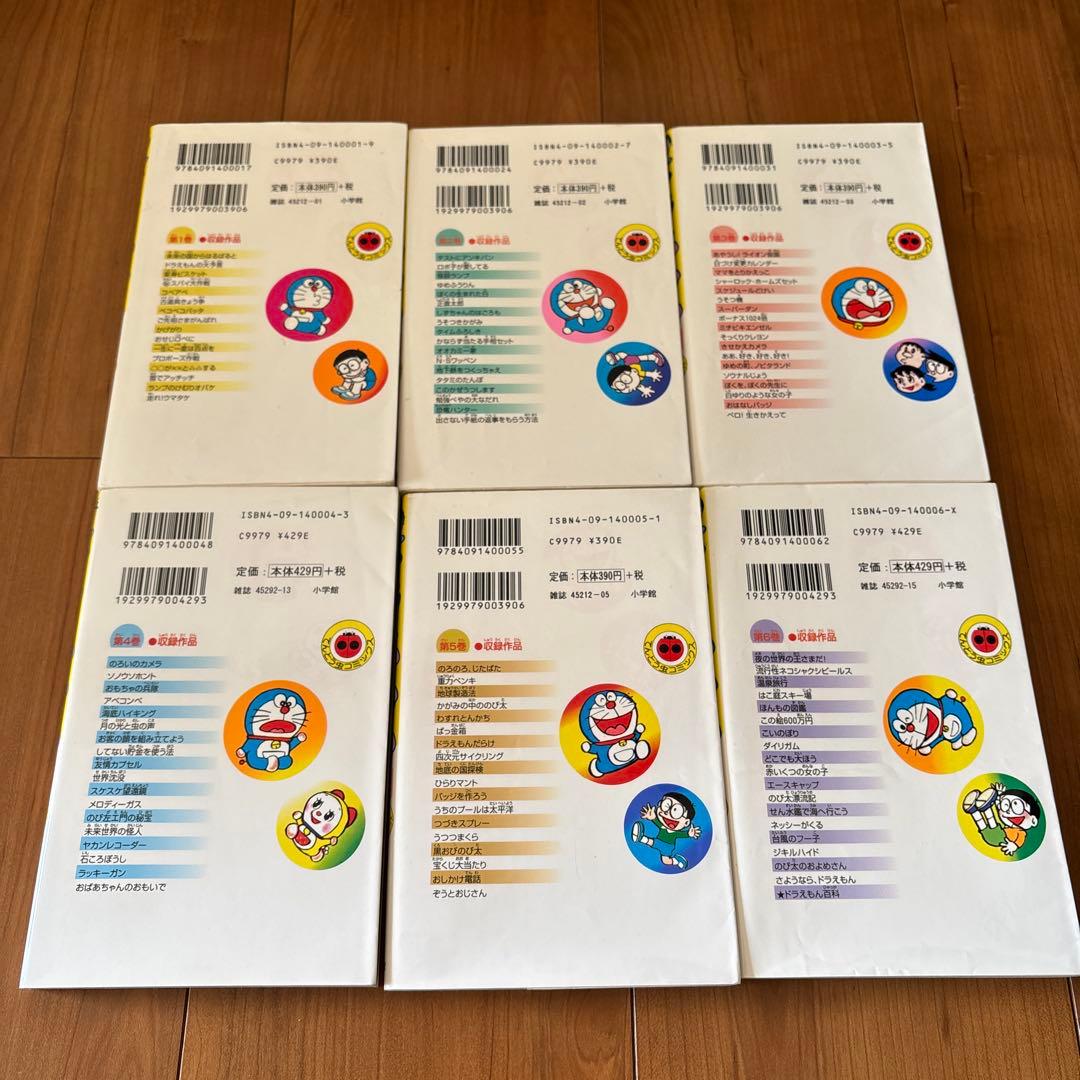 ドラえもん 全33巻セット　　1巻から25巻31巻から38巻　全33巻