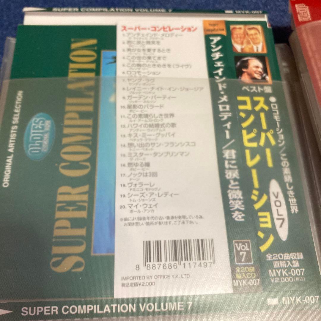 OLDIES SUPER COMPILATION スーパーコンピレーション 洋楽