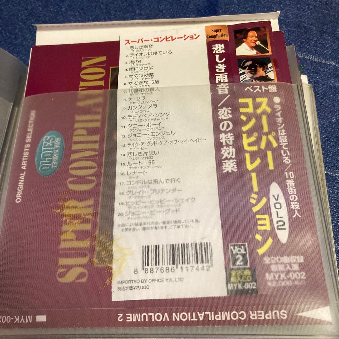 OLDIES SUPER COMPILATION スーパーコンピレーション 洋楽