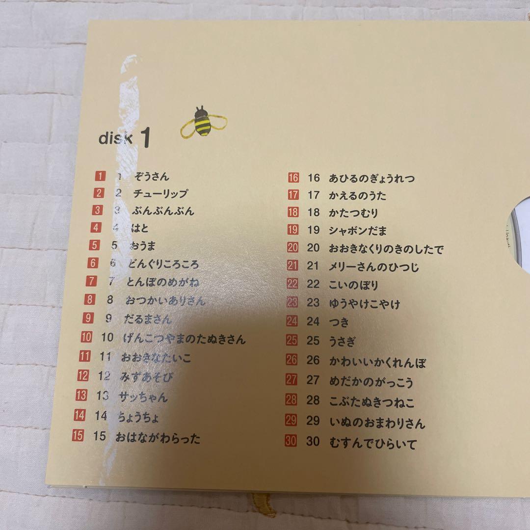 【うなぎ】くもんのうた200 えほん&CD くもん出版　おまけ付き