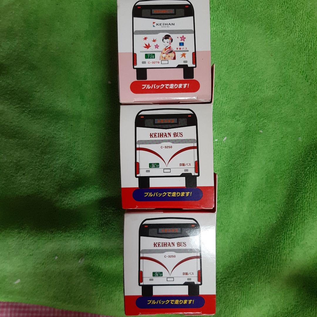 新品3個セット◆KEIHAN京阪バス◆走る光る鳴る目覚まし時計◆ノーマル&紅葉