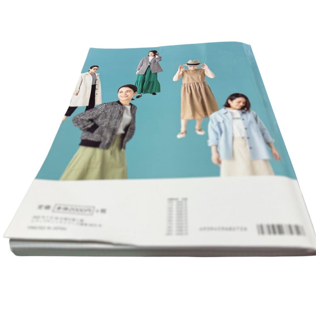 かたやまゆうこ　誰にでも似合う基本形の服 型紙付き　ソーイング