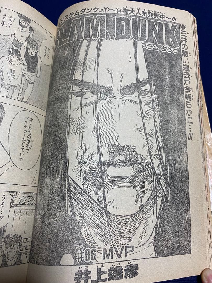 週刊少年ジャンプ1992年8号