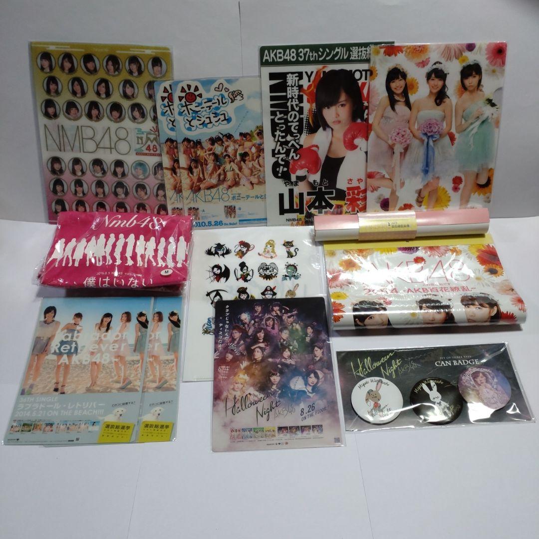 【めーぷる*°】AKB48グループ 生写真&山本彩他 雑誌 グッズ&トレカ