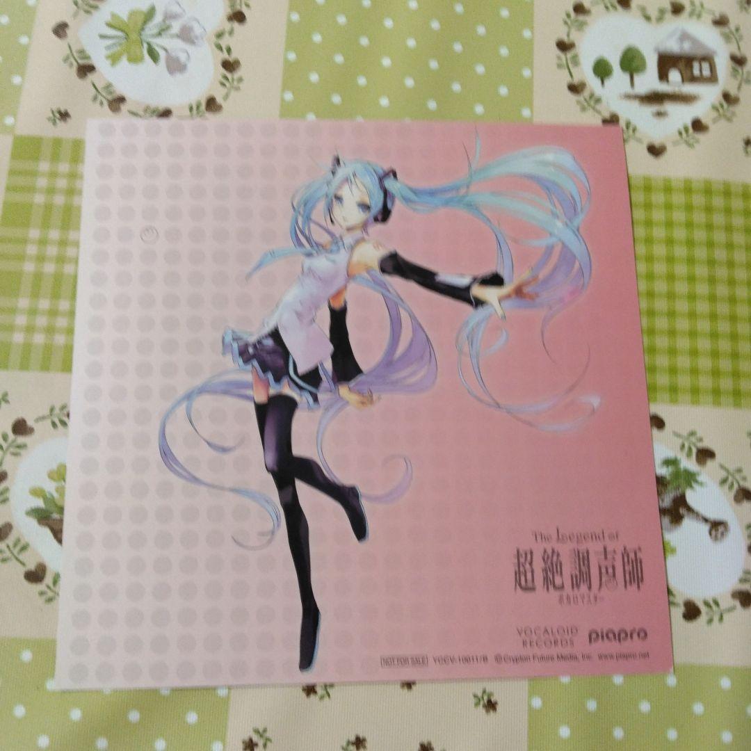 特典CD付　The Legend of 超絶調声師　ボカロ　CD　初音ミク