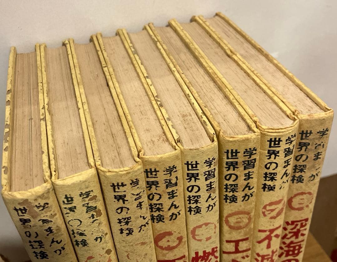 学習まんが世界の探検　全8巻　立風書房