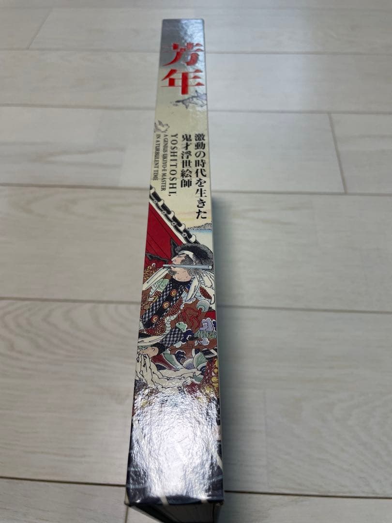 Yoshitoshi 浮世絵作品集