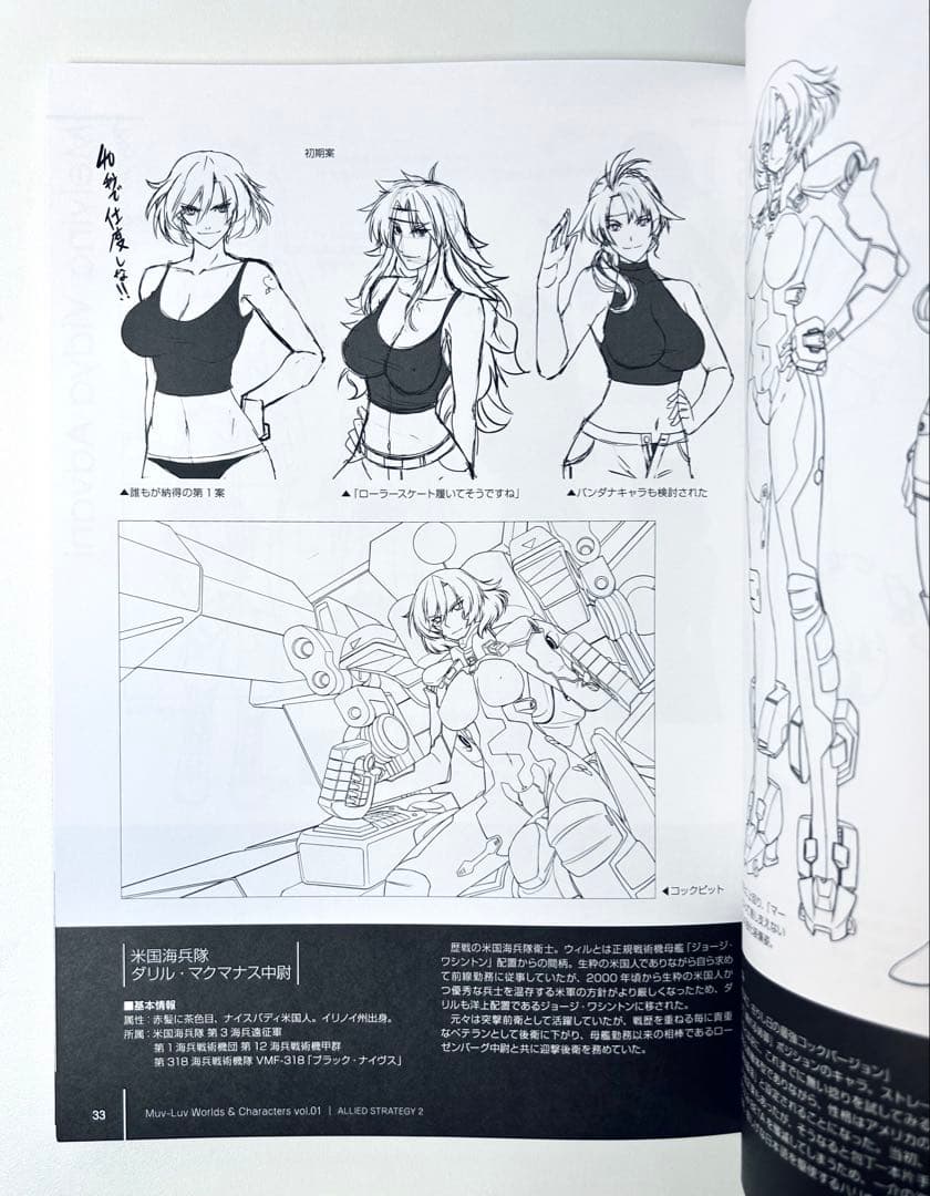 マブラヴ オルタネイティヴ ルナティック・ドーン 総集編　2冊セット