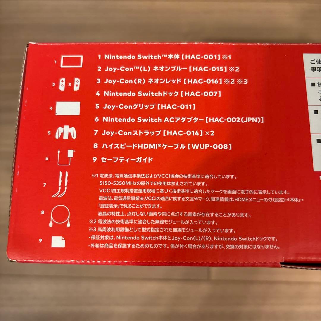 【箱付き】Nintendo Switch 本体セット