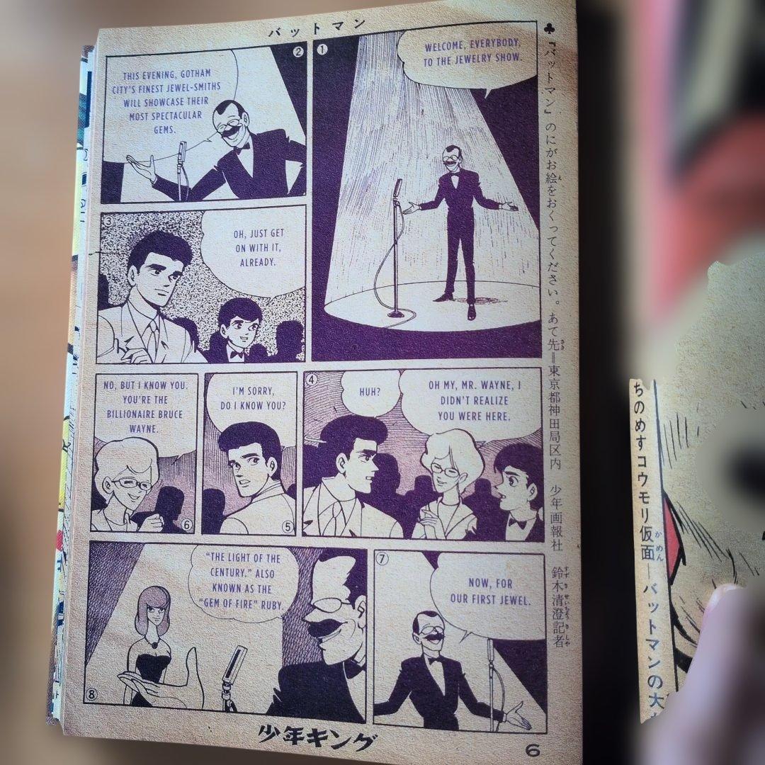 バットマン　BAT MANGA （英語版）　桑田次郎サイン入り