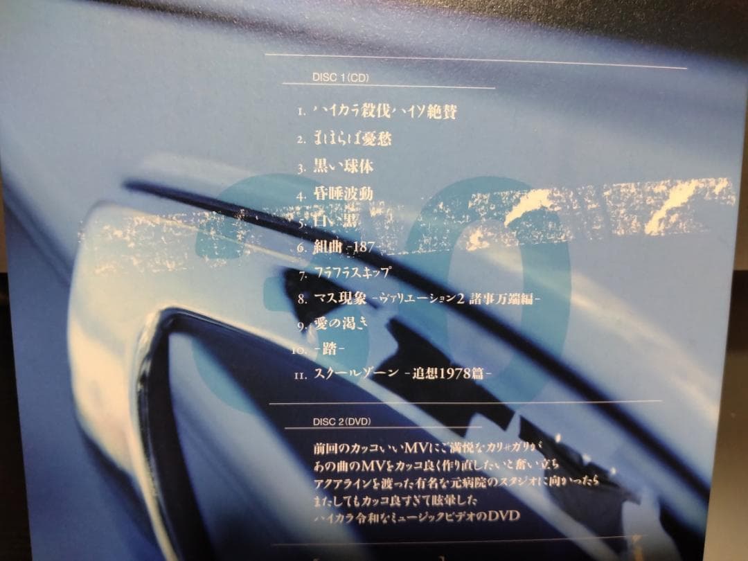 cali≠gari 30 狂信盤