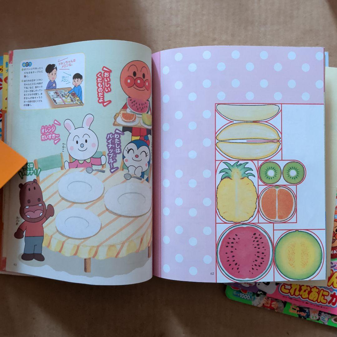 ベビーブック　めばえ　幼児　知育絵本　アンパンマン　キティ　ドラえもん　学習絵本