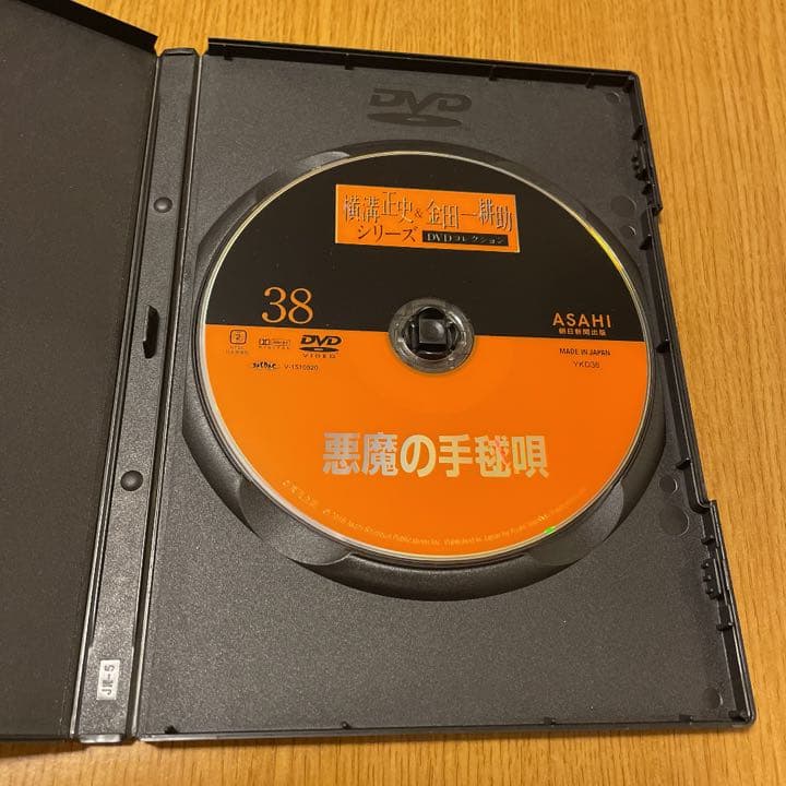 横溝正史 & 金田一耕助 DVD 10本 日本映画名作 犬神家の一族他 古谷一行