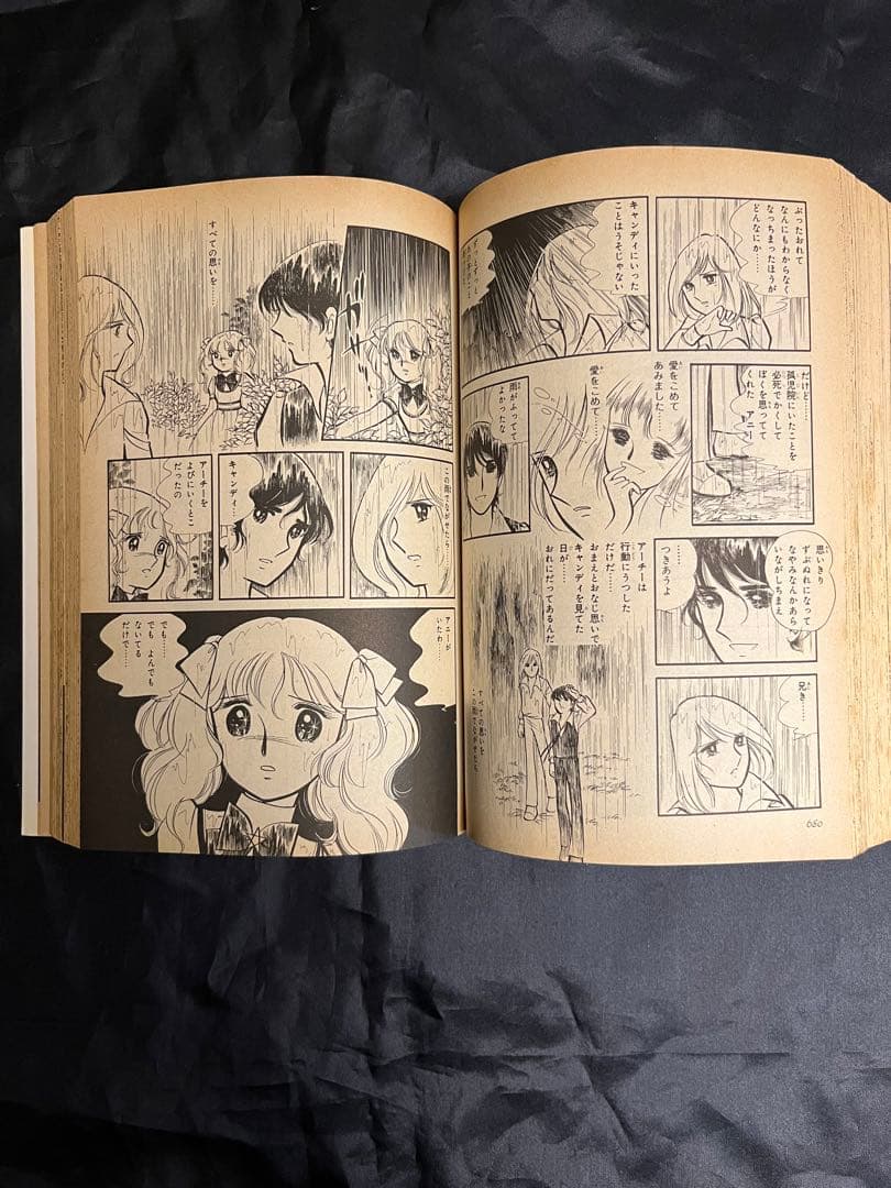 初版 愛蔵版 全巻 セット キャンディキャンディ