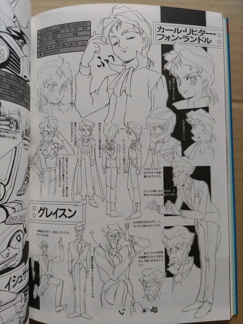 ラポートDX 新世紀GPXサイバーフォーミュラ