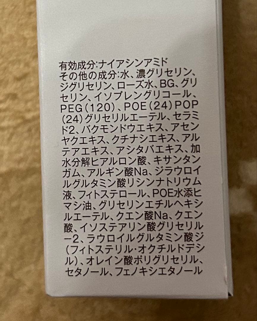 【新品】ディセンシア　リンクルO／Lコンセントレート　30ml