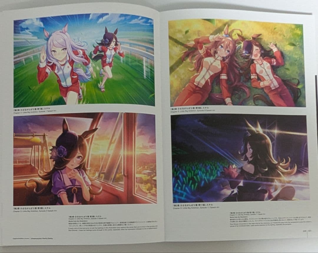 Cygames Exhibition ART WORKS　公式図録