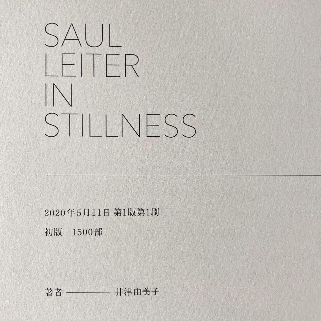 ソール・ライター IN STILLNESS 初版・1500部 井津由美子