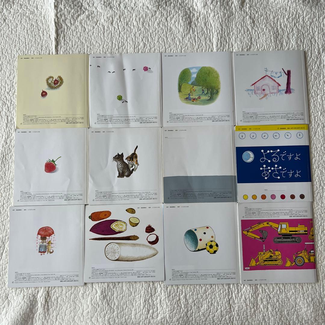 【中古本】えほんのいりぐち　24冊　2歳児向けセレクション　2022年2023年