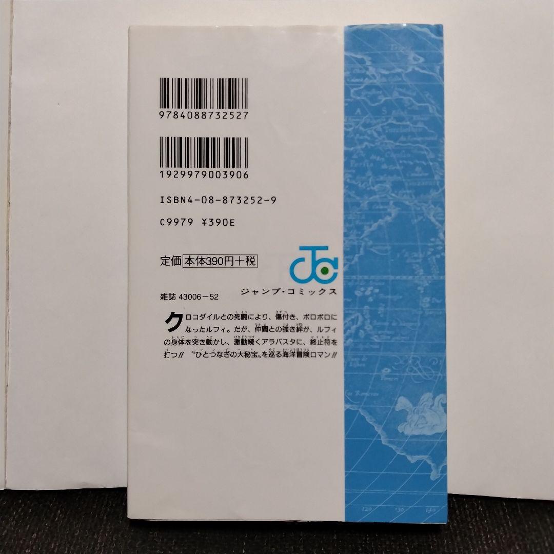 ONE PIECE ワンピース1~79巻セット！