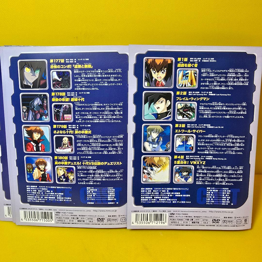 遊戯王 デュエルモンスターズ GX　DVD全45巻セット