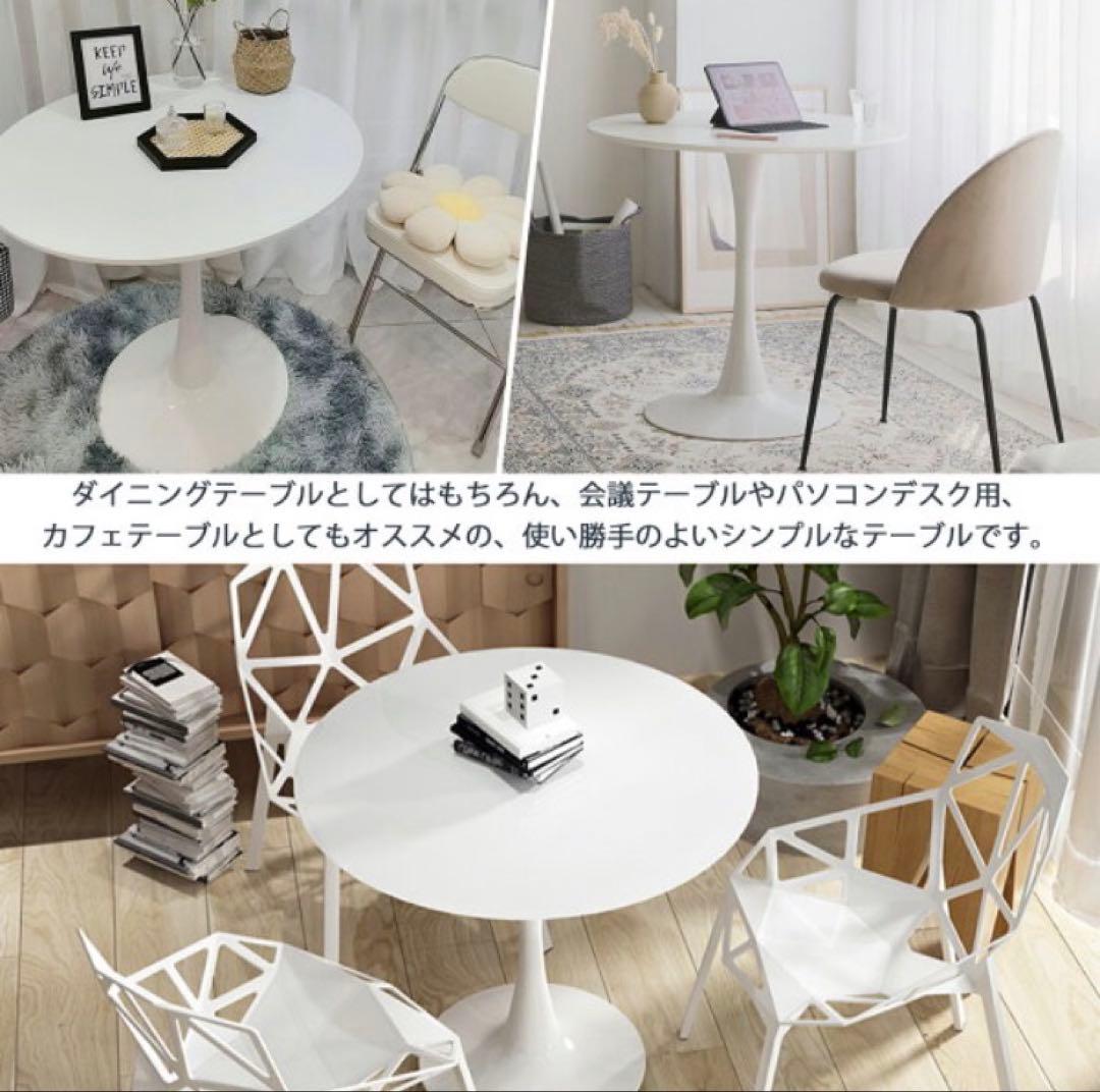 丸テーブル ダイニングテーブル 幅80cm 白
