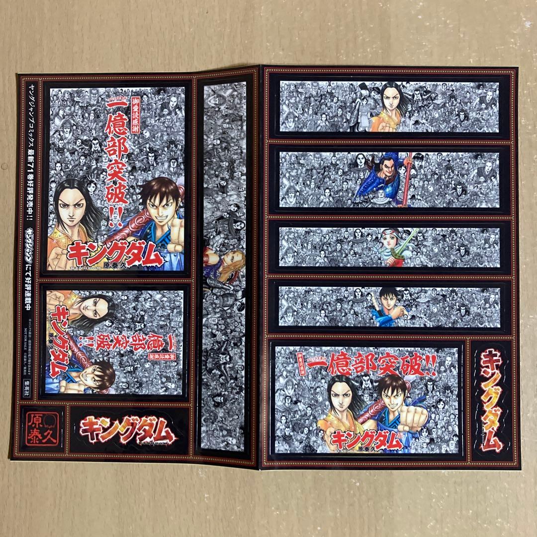 良品多数❗️送料無料❗️キングダム全巻1〜77巻＋おまけ 原泰久