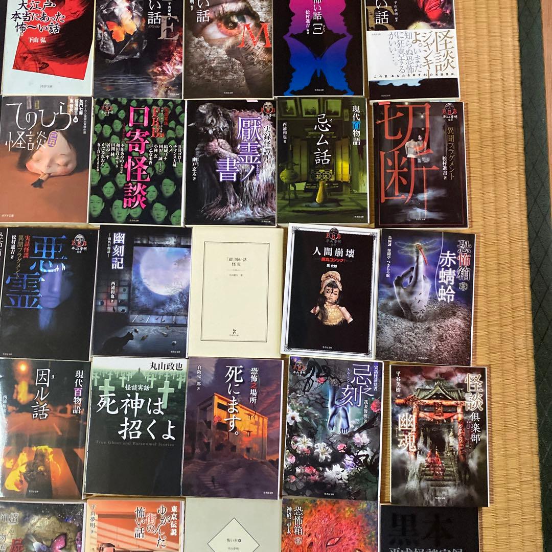 ホラー・怪談本コレクション多数　大量　120冊　まとめ　怪奇　怖い話　百物語