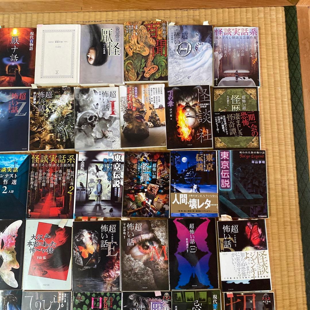 ホラー・怪談本コレクション多数　大量　120冊　まとめ　怪奇　怖い話　百物語