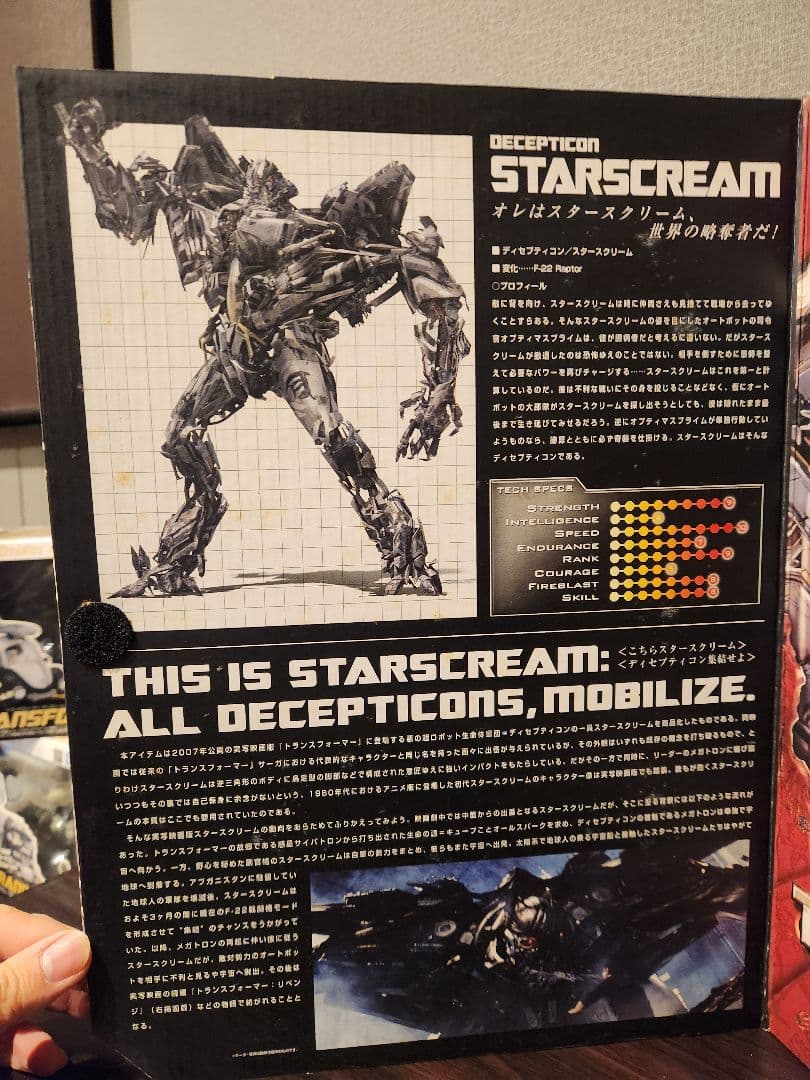 d*2様 スタースクリーム　トランスフォーマー　MPM-1　ムービー　マスターピ