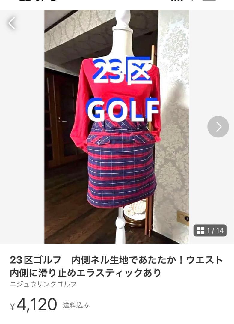 ランバンスポール38ワンピ　未使用プーマのインナーお付けします