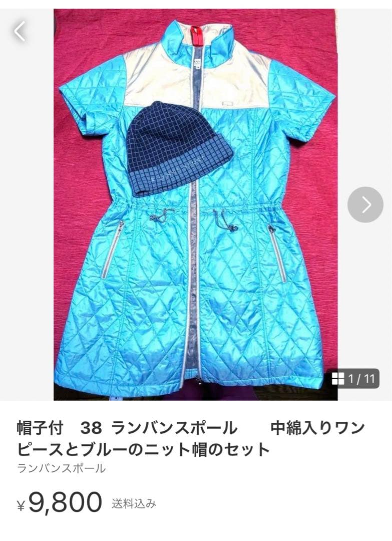 ランバンスポール38ワンピ　未使用プーマのインナーお付けします