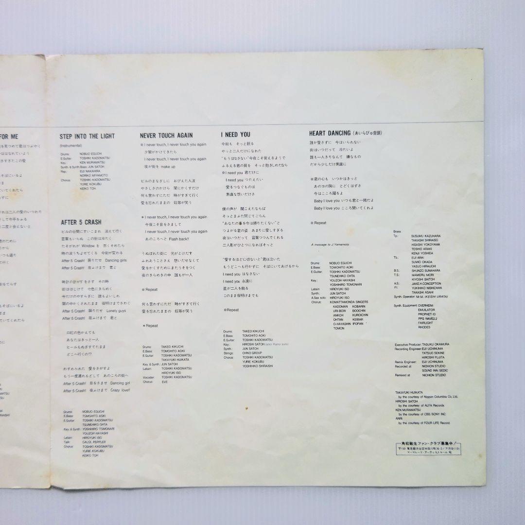 after 5 clash(LPレコード)／角松敏生