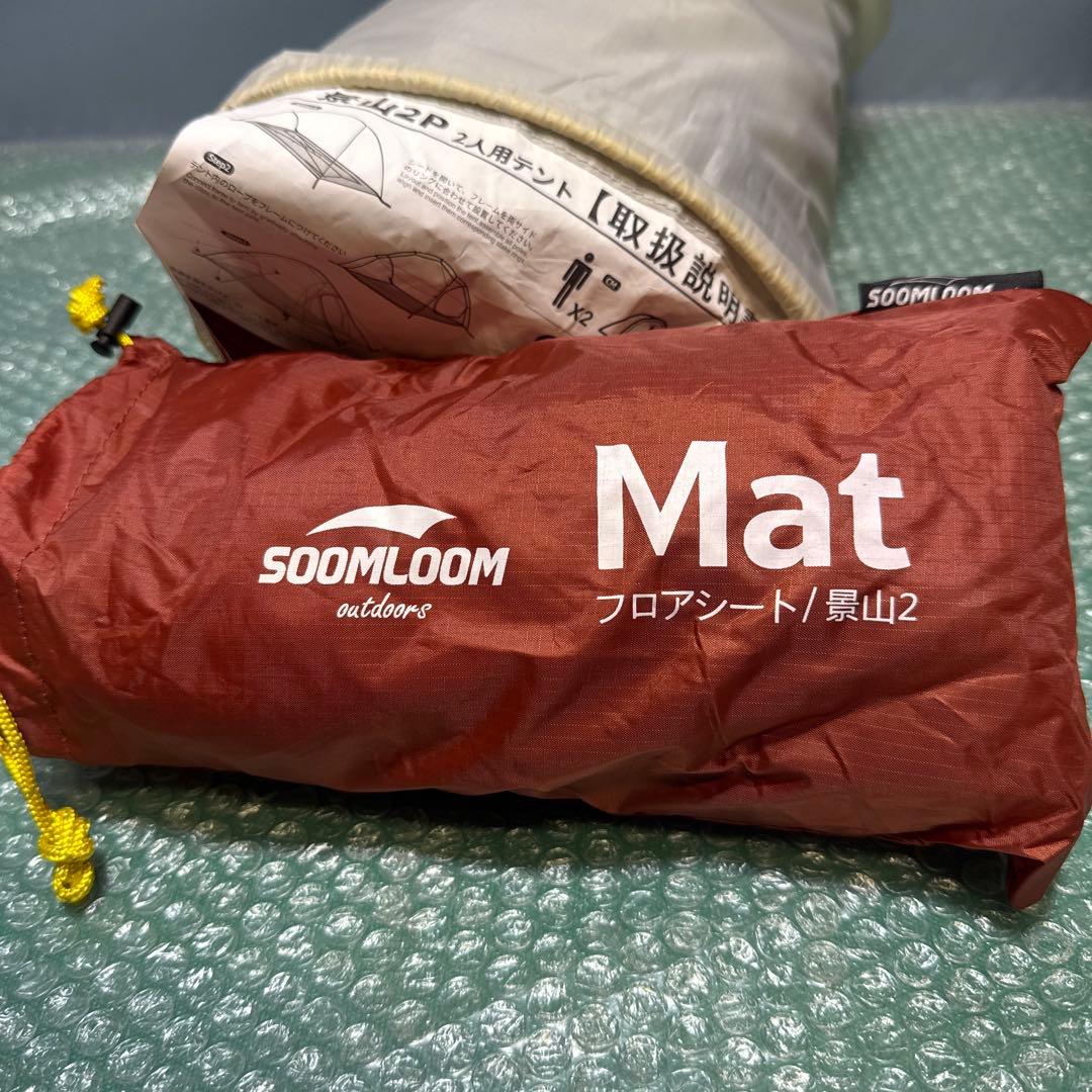 SOOMLOOM テント 景山2P 2人用