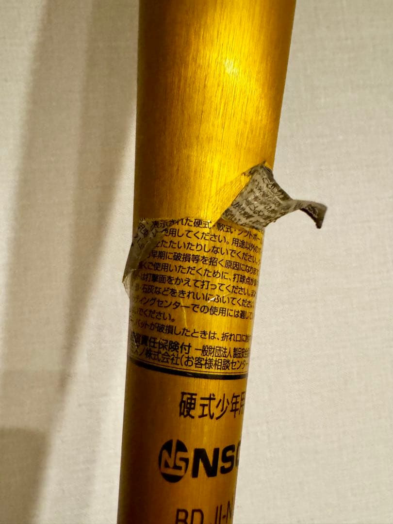 ミズノ グローバルエリート 少年硬式金属バットVコング02 80cm