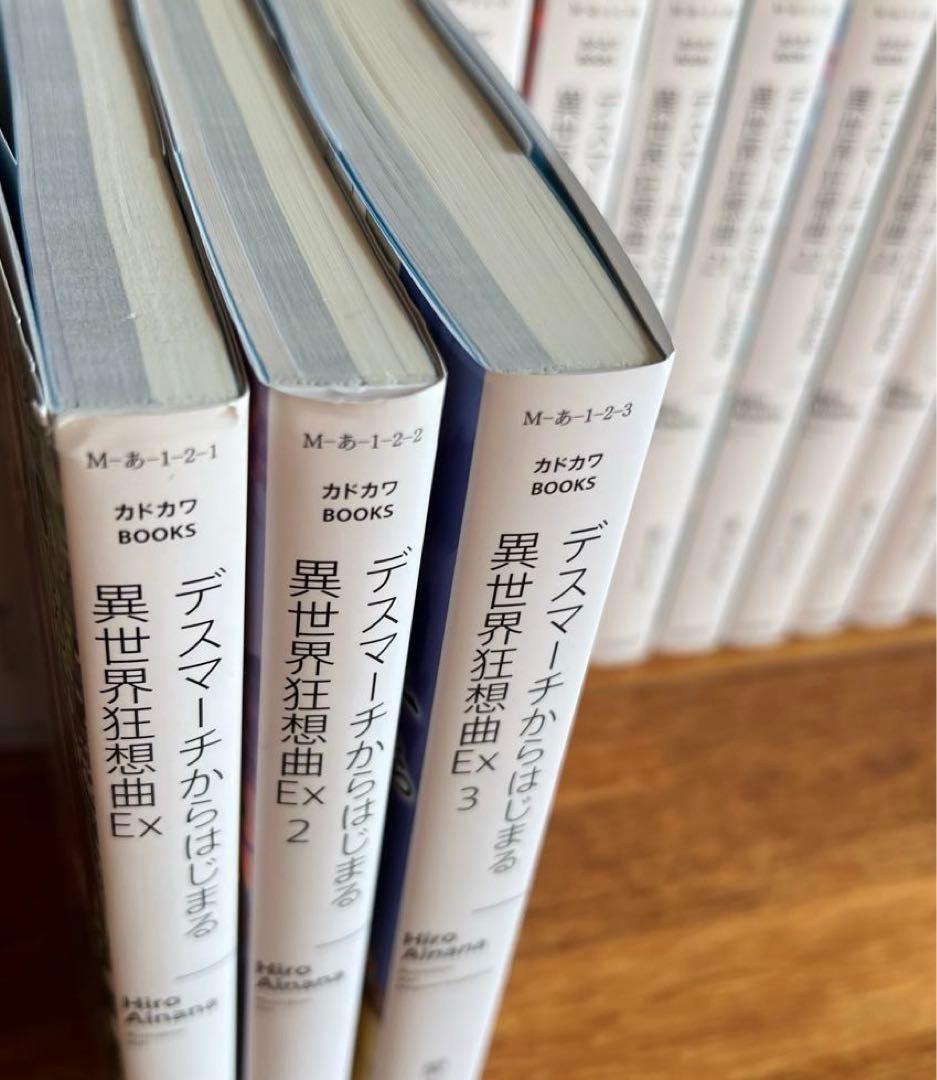 デスマーチからはじまる異世界狂想曲 1〜31巻E x1〜3巻まとめて