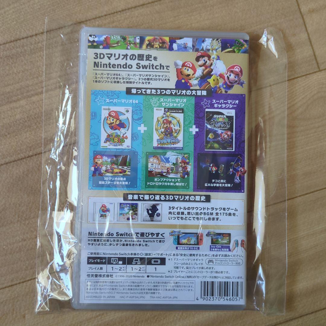 スーパーマリオ 3Dコレクション Nintendo Switchソフト