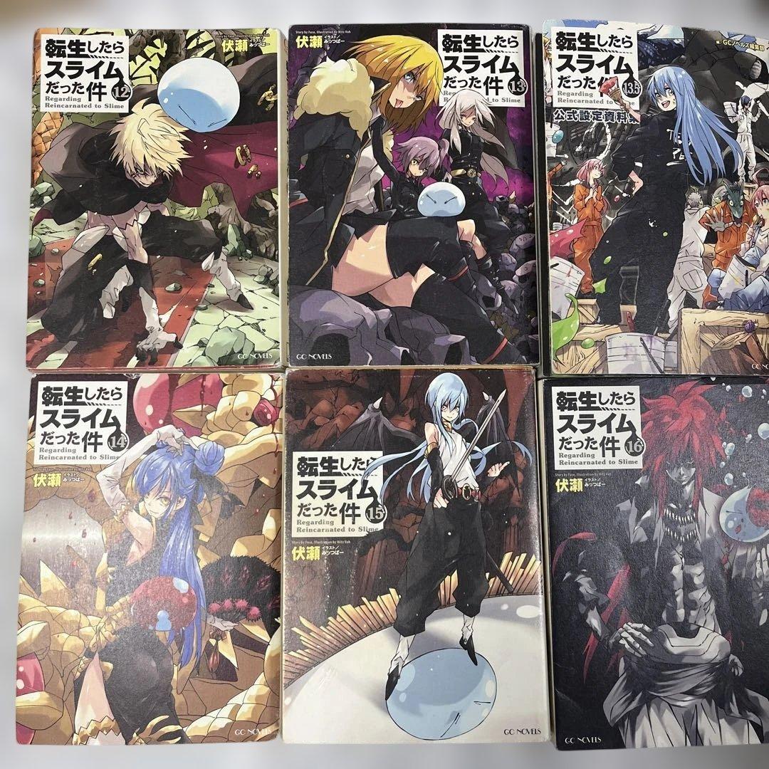 転生したらスライムだった件 1〜23巻　全巻セット　初版多　設定集2冊含　ラノベ