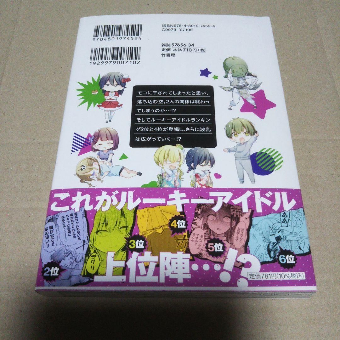 【サイン本】推しが公認ストーカーになりました 4