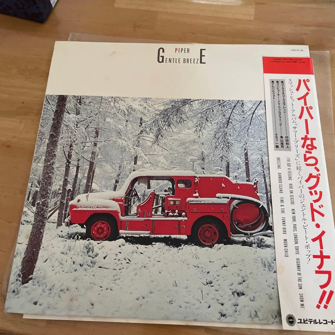 Piper Gentle Breeze LPレコード