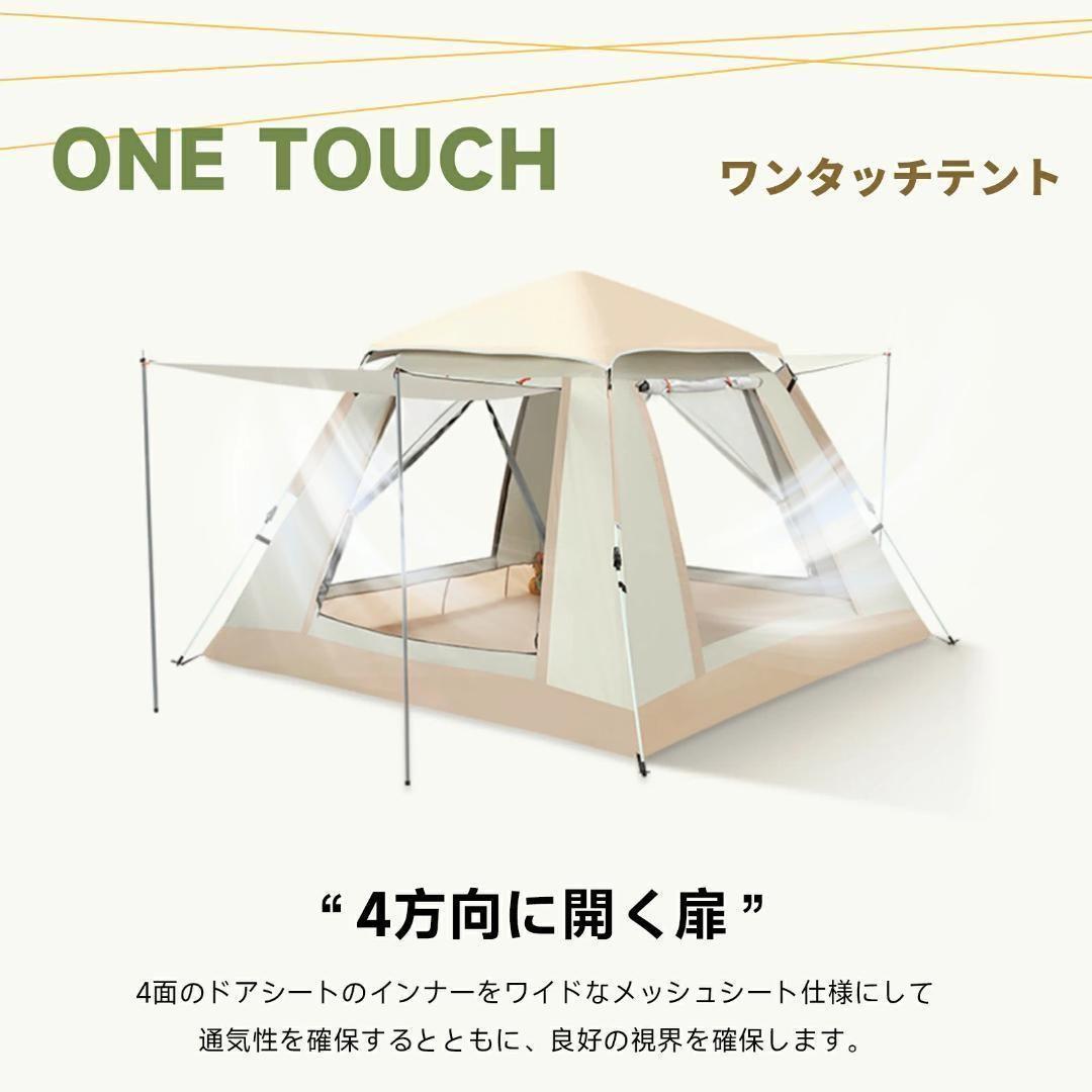 最新 テント ワンタッチ 4-6人用 UVカット キャンプ テント