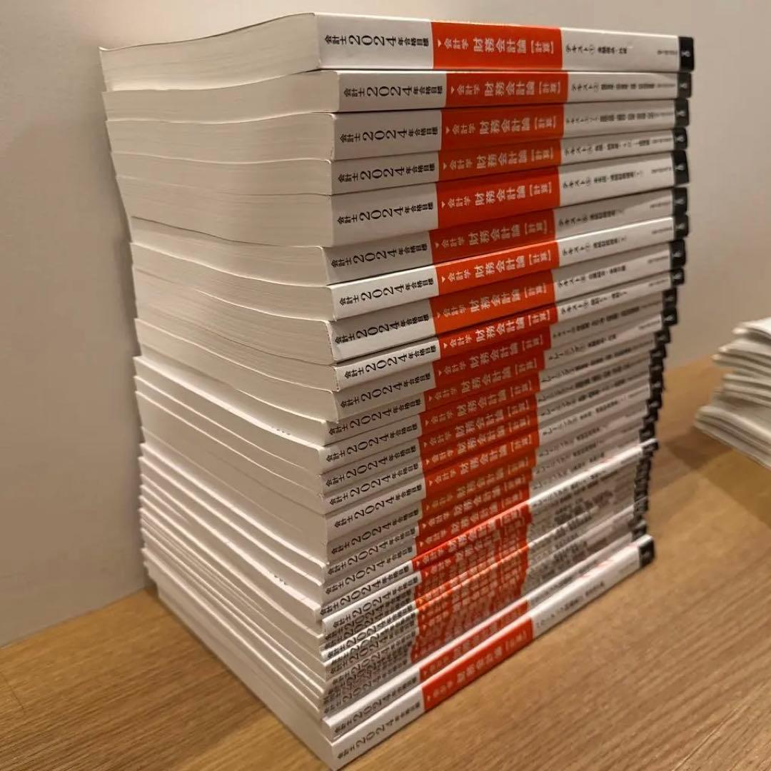 公認会計士　財務会計論　テキスト一式　2024年目標