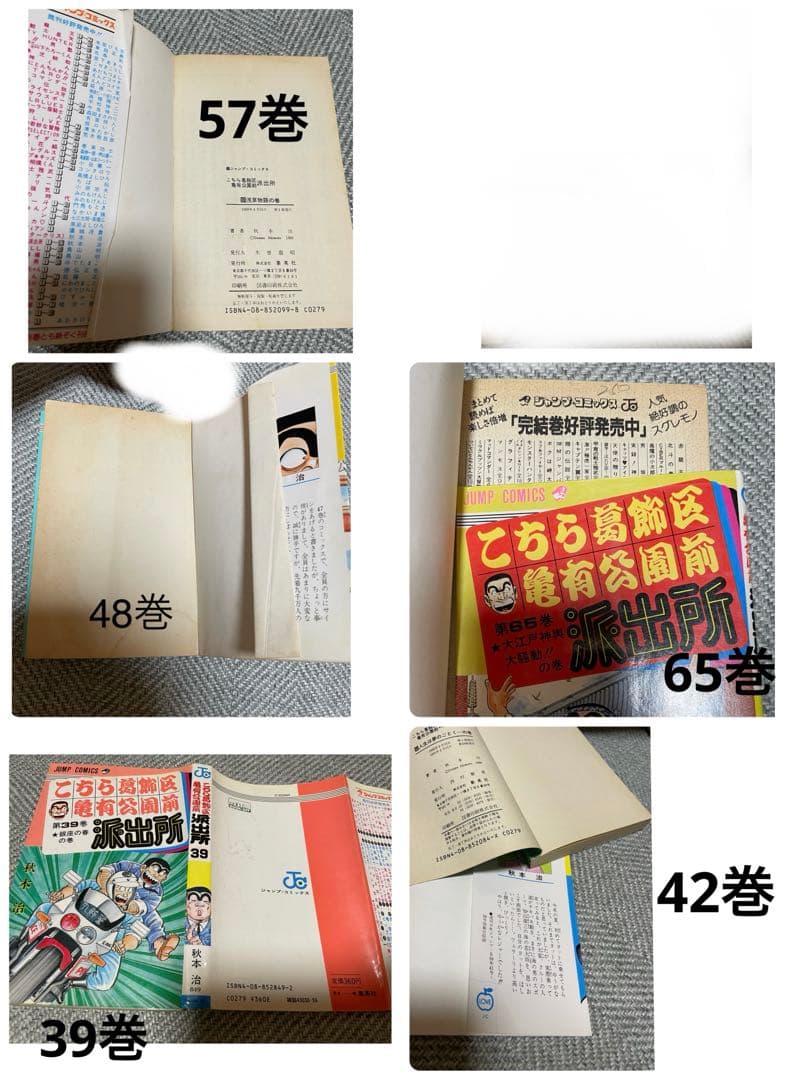 【①と②セット販売】 ①こち亀 1〜90巻 計90冊
