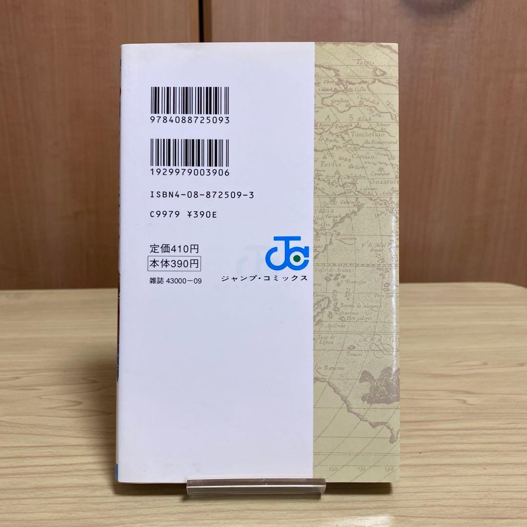 サ*ー様 ONE PIECE ワンピース 1巻【初版】