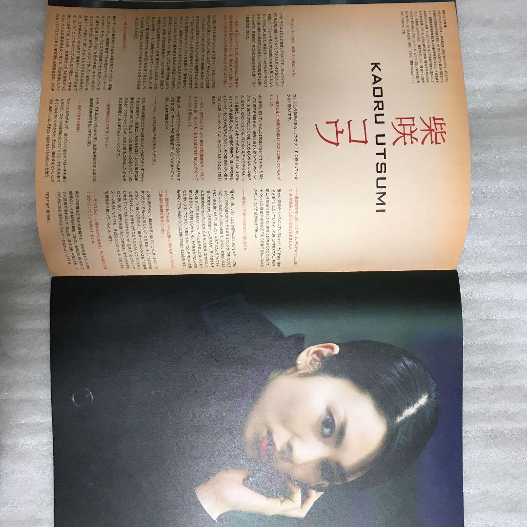 容疑者Ｘの献身　映画パフレット