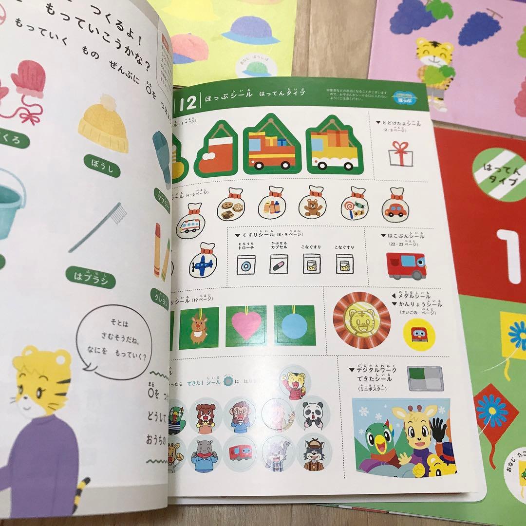 H001) こどもちゃれんじ　ほっぷ　キッズワーク　12冊セット　一年分