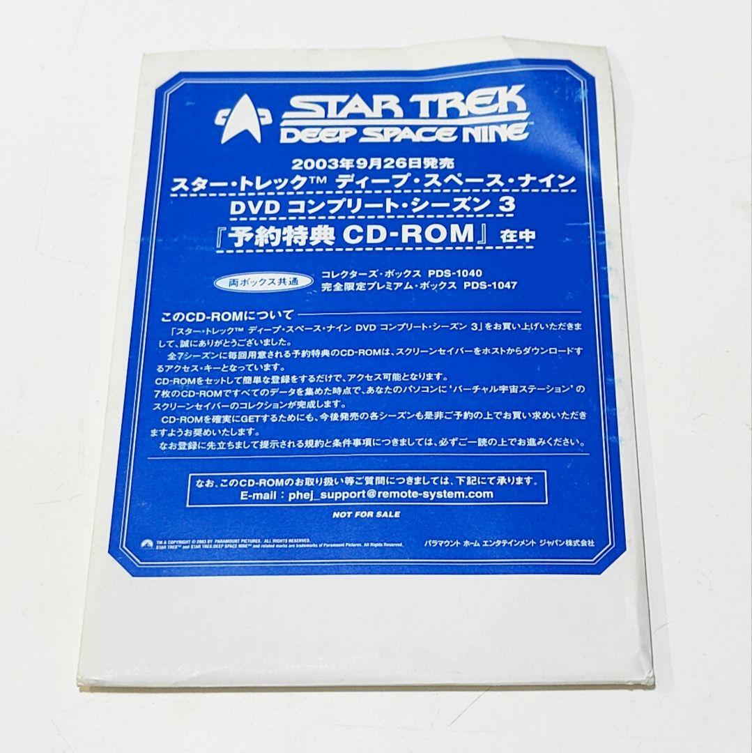 ね*ん様 限定 スタートレック ディープスペースナイン DVD全巻 STAR T
