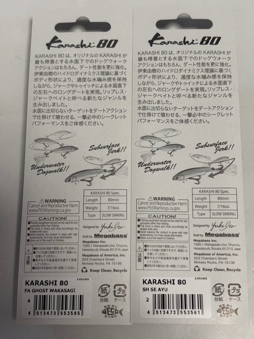 メガバス ルアー セット カラシ 80 2026 福袋