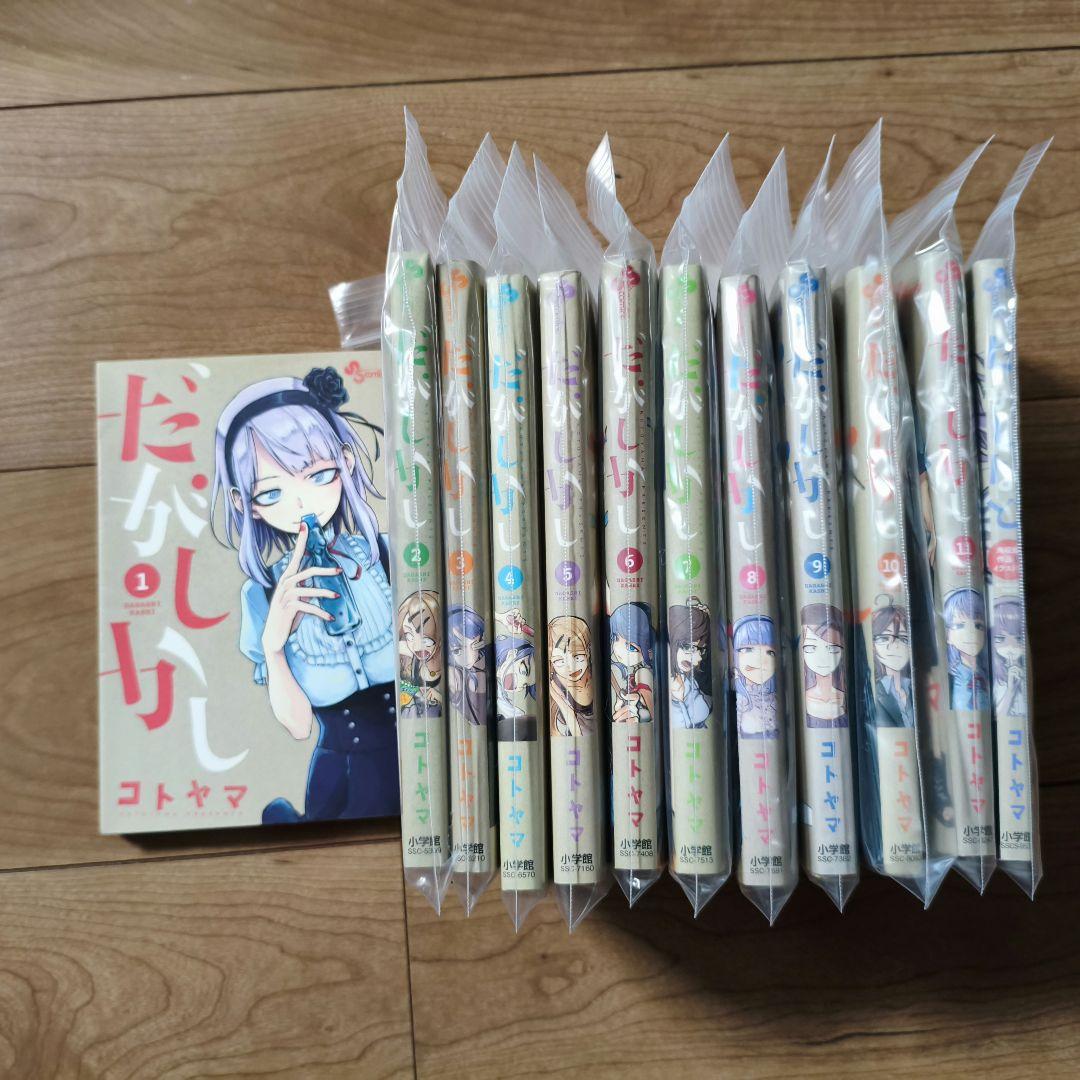 【裁断済】全巻セット　よふかしのうた　だがしかし　３３冊セット