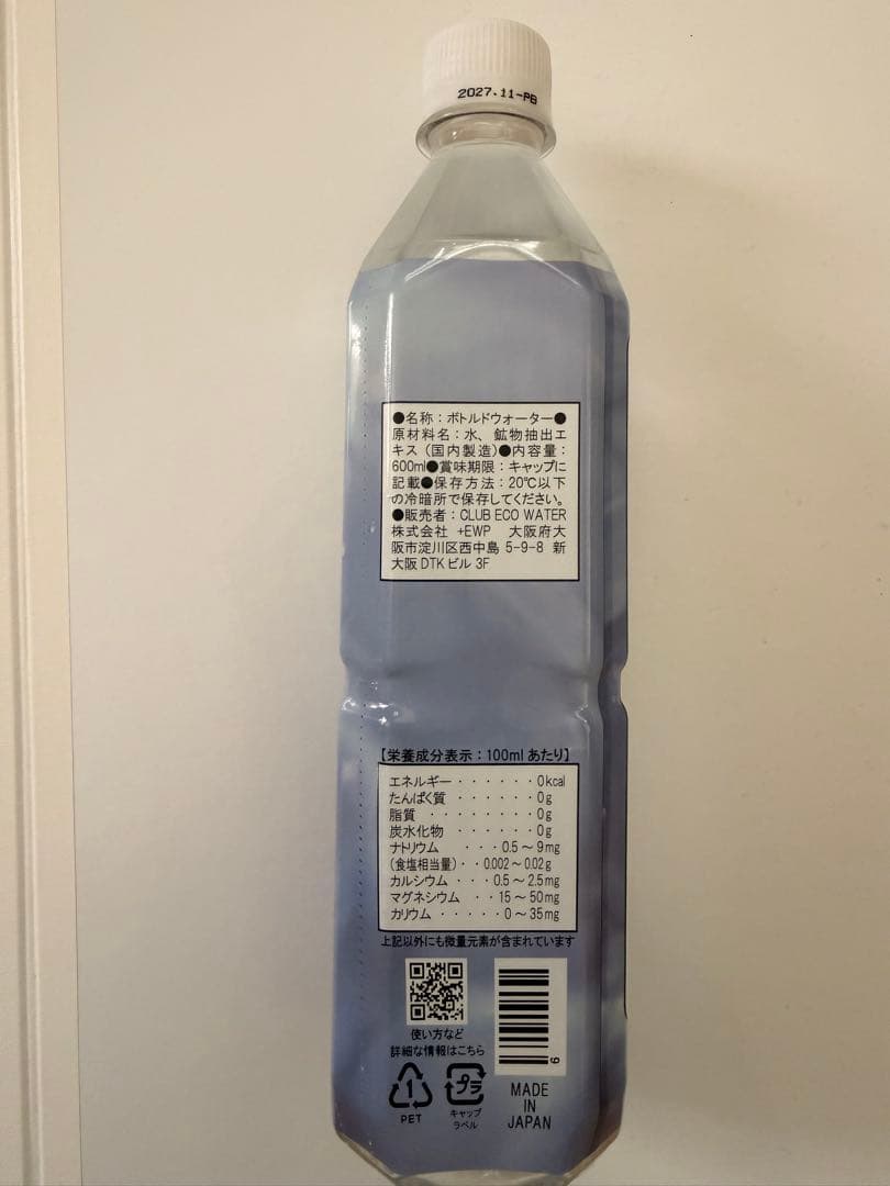 ポタポタクラブ　Life Essence 600ml